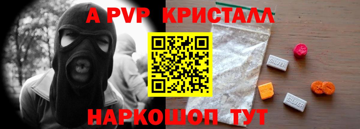 Михайловка  Alpha-PVP  Alpha PVP Соль  Вход с VPN  A PVP Соль 