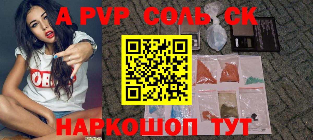 А ПВП СК КРИС Михайловка