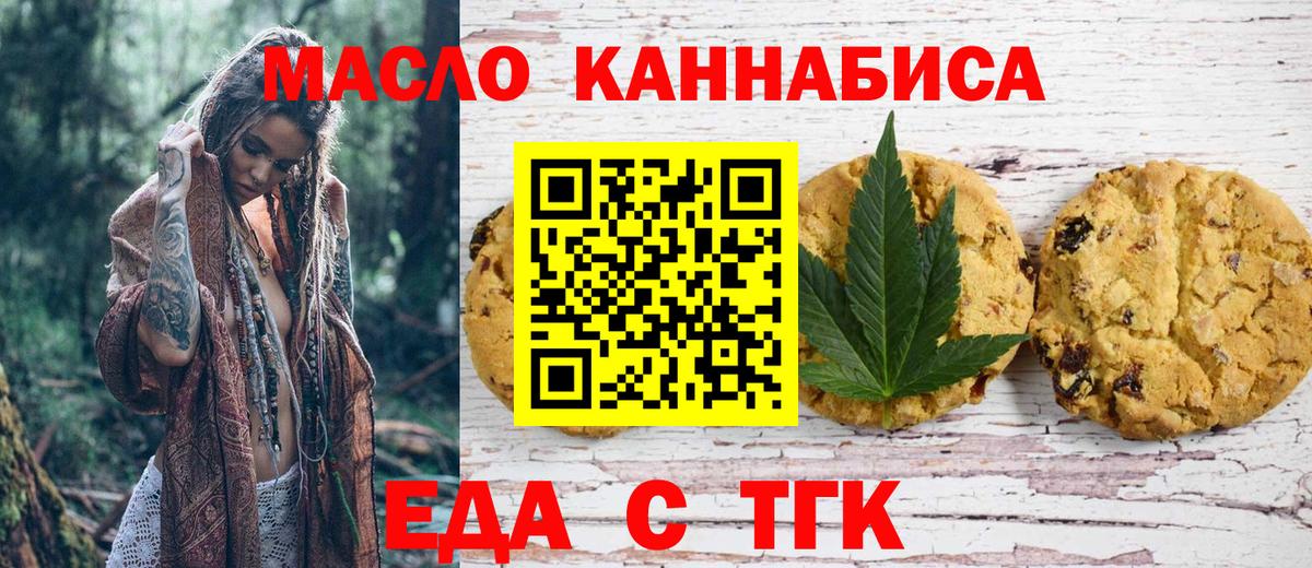 Canna-Cookies марихуана  Вход с VPN  Михайловка 
