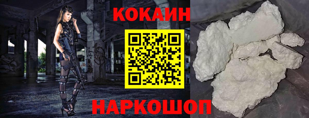Cocaine VHQ Михайловка