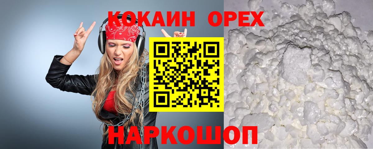 Михайловка  Кокаин FishScale  Cocaine 98%  Вход с VPN 