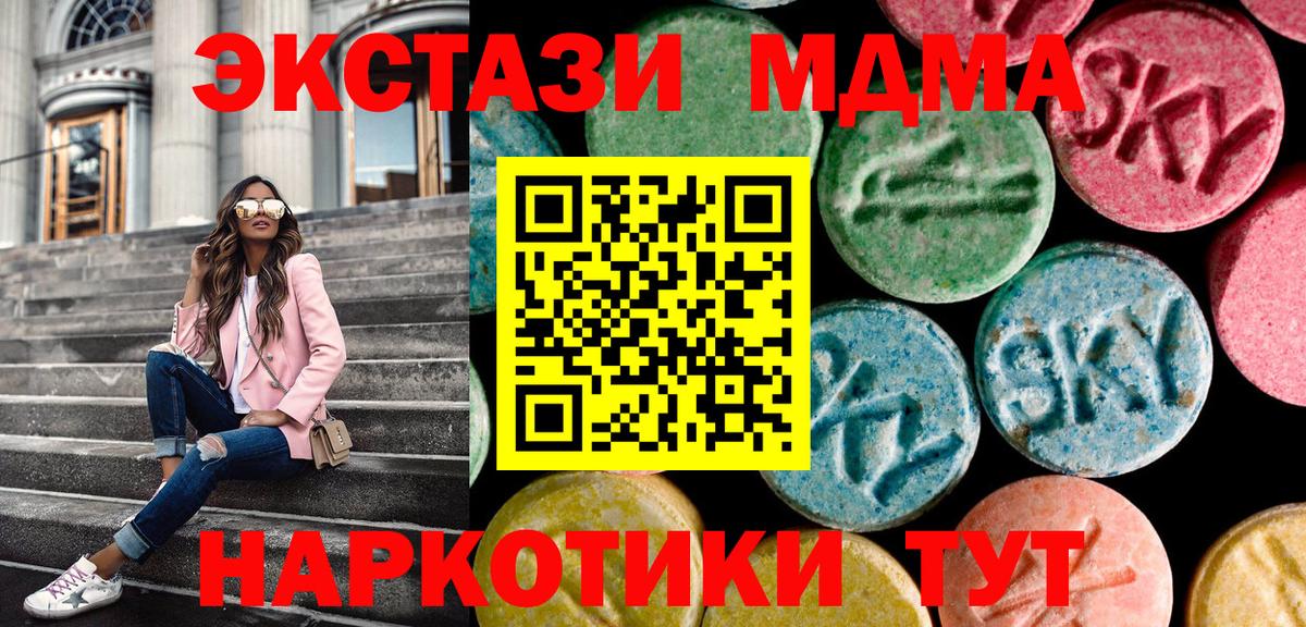 ЭКСТАЗИ 250 мг Михайловка