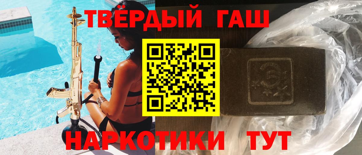 ГАШИШ Ice-O-Lator  Гашиш убойный  Михайловка  даркнет сайт  Вход с VPN  Гашиш 
