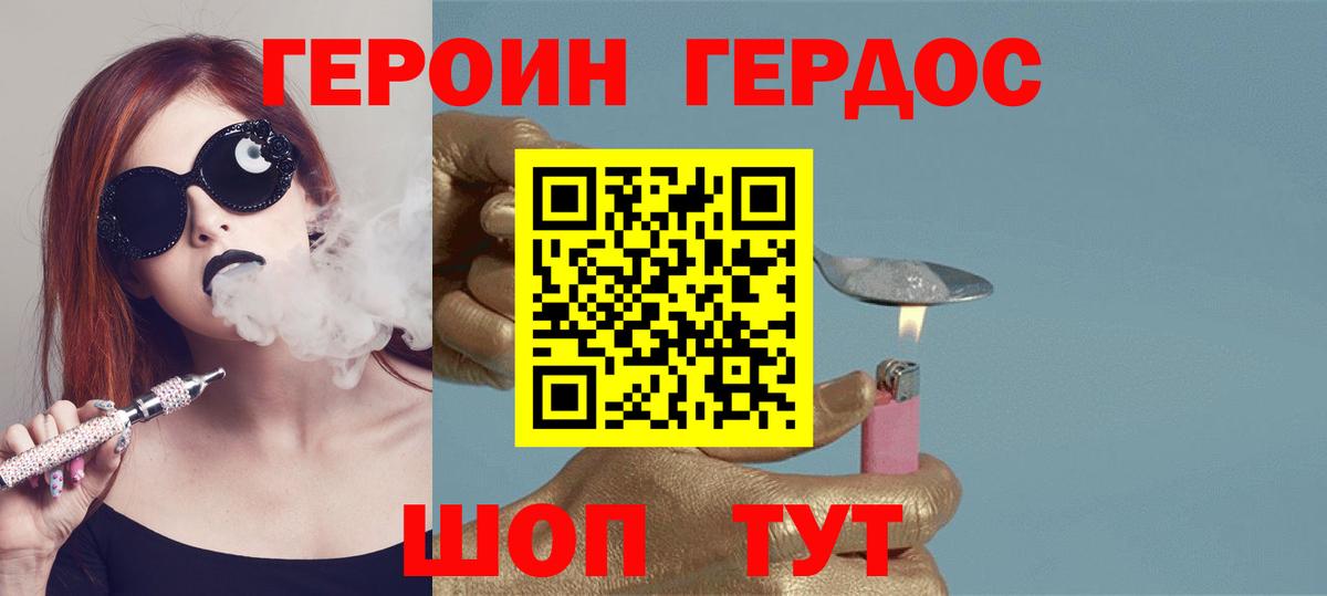 ГЕРОИН афганец Михайловка