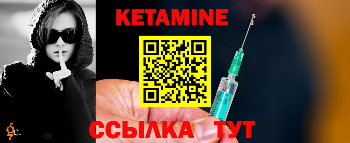 Михайловка  Кетамин VHQ  Вход с VPN 