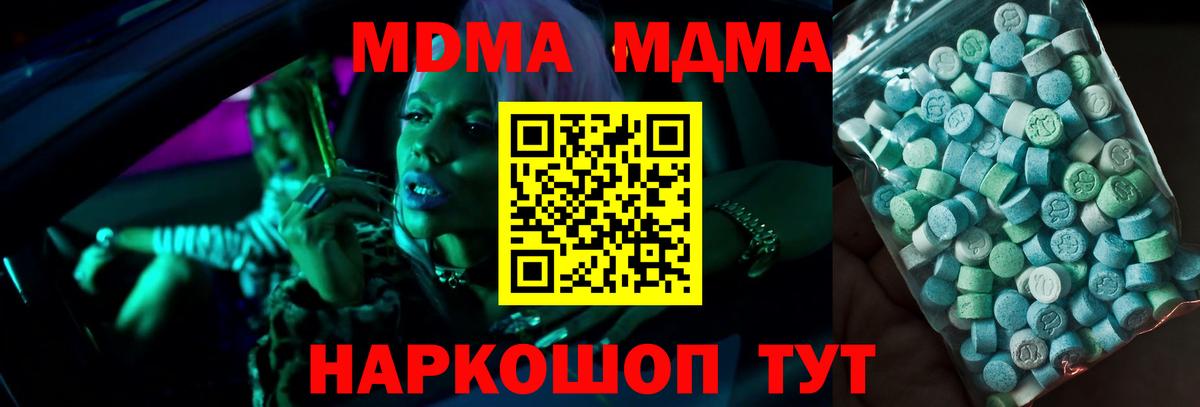 МДМА молли  Вход с VPN  МДМА crystal  Михайловка 