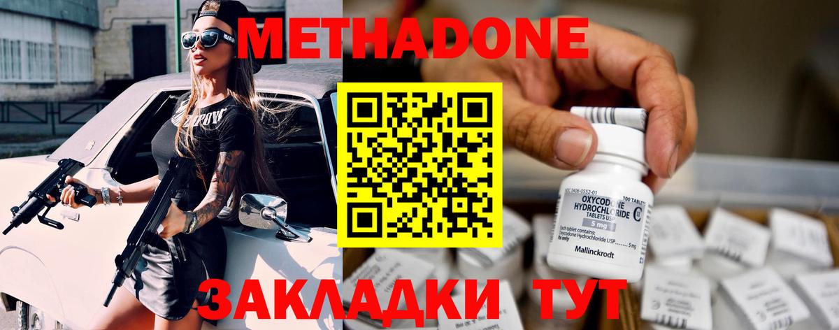 Михайловка  МЕТАДОН белоснежный  Вход с VPN  Метадон белоснежный 
