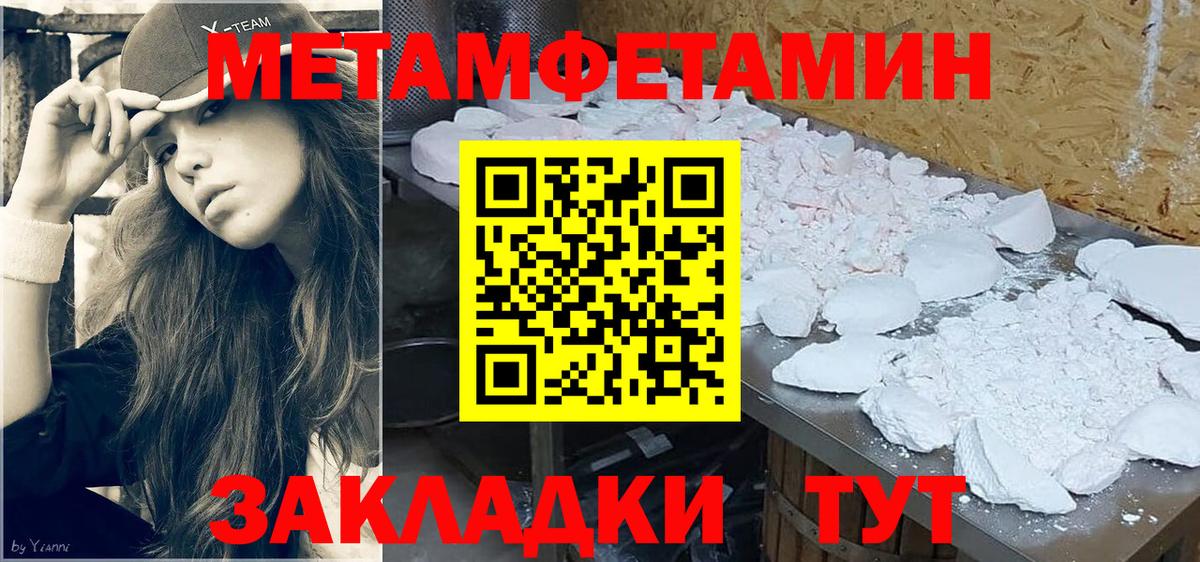 Метамфетамин Methamphetamine Михайловка