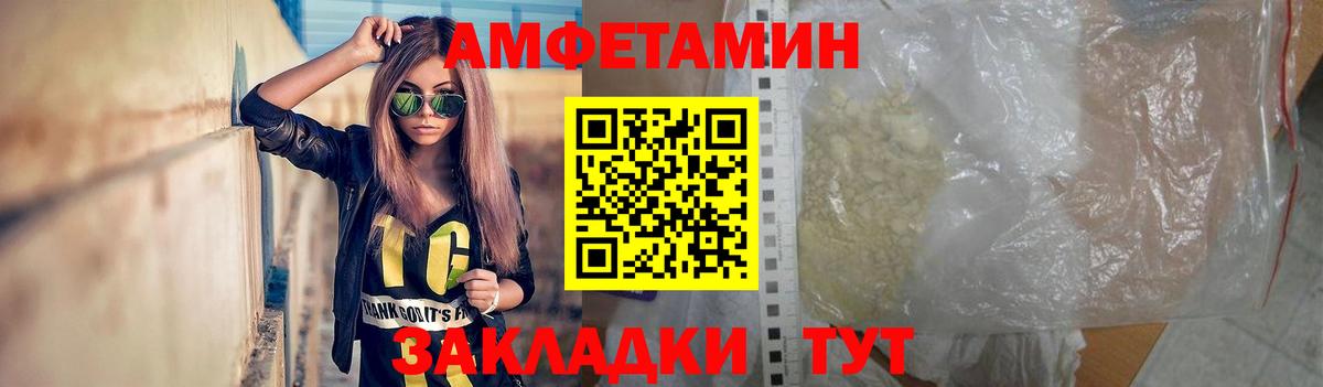 Михайловка  МЕТАМФЕТАМИН витя  Вход с VPN 
