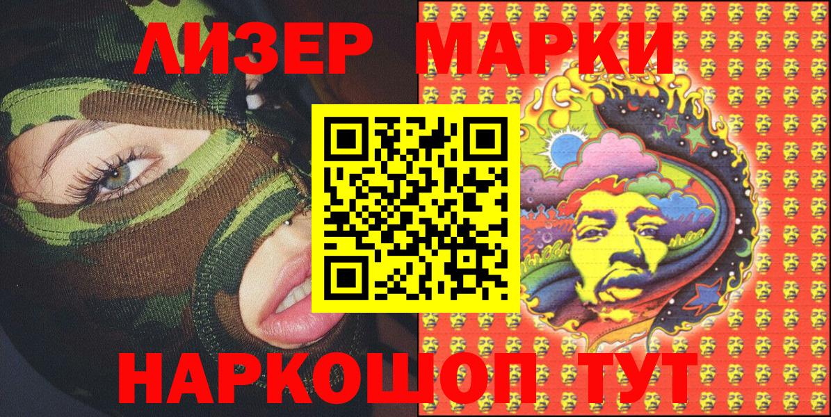 Михайловка  Наркотические марки 1500мкг  Вход с VPN 