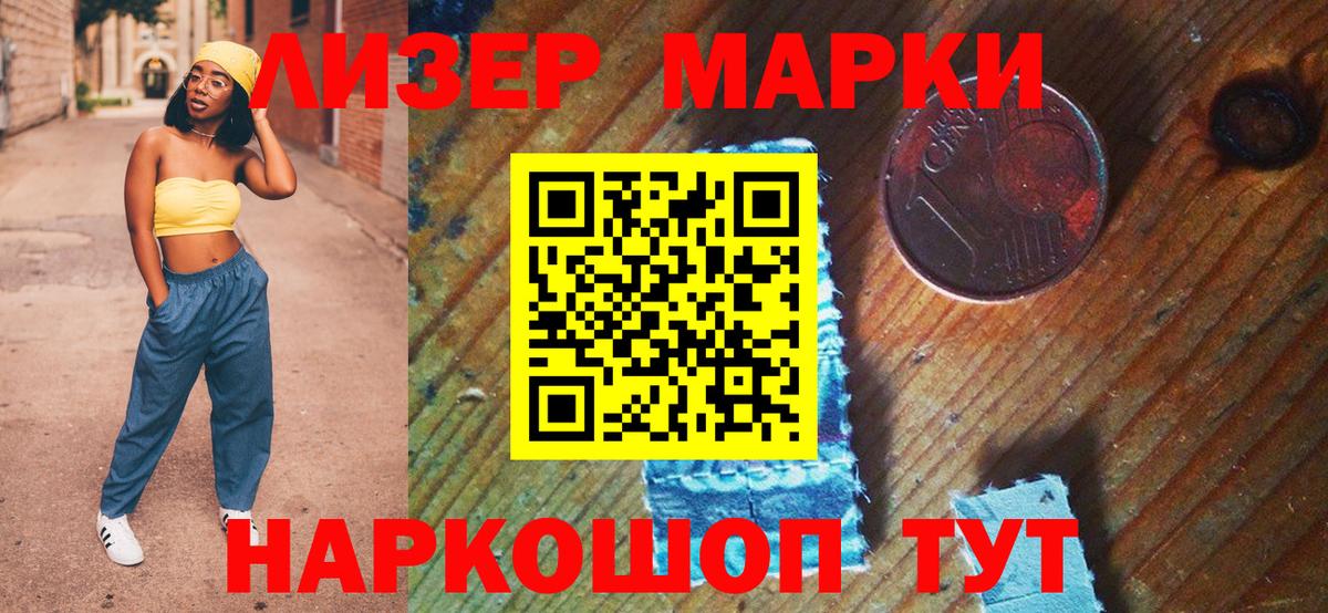 Марки 25I-NBOMe 1,5мг Михайловка