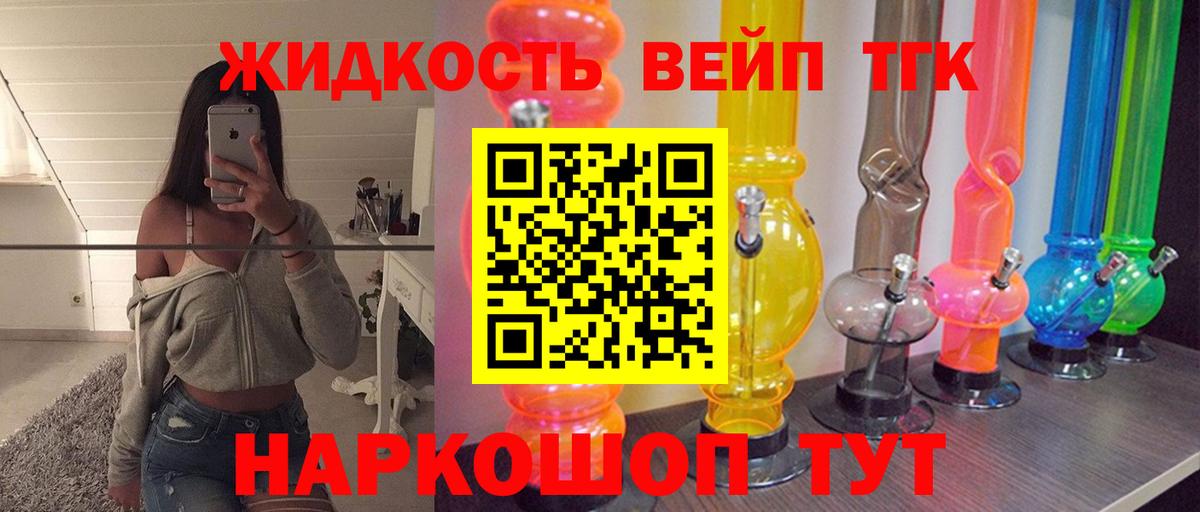 ТГК гашишное масло  Вход с VPN  где можно купить наркотик  Михайловка 