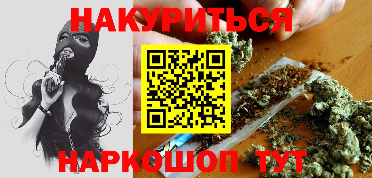 Бошки Шишки гибрид Михайловка